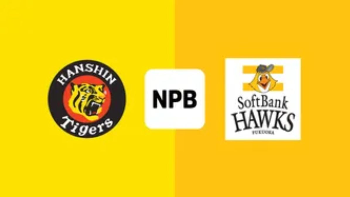 【値引】3/7 ソフトバンクホークス対阪神タイガース　オープン戦 3月7日】阪神vsソフトバンクのテレビ放送/ネット配信予定・視聴方法